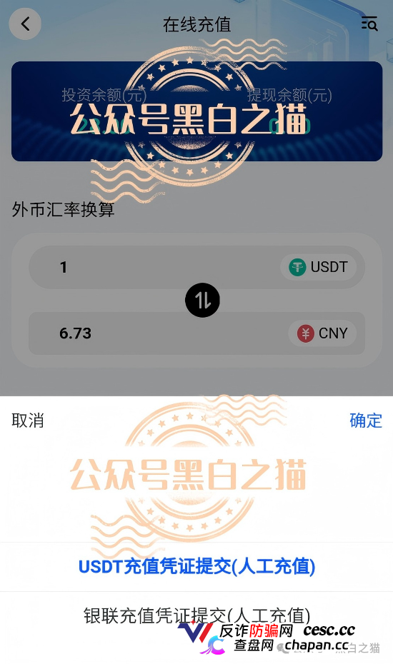 曝光“全兴力积电”资金盘,大量洗稿难辨真伪,缴纳800元门槛费才能看投资界面,骗子狂打情感牌蛊惑投资女性(9) 曝光“全兴力积电”资金盘,大量洗稿难辨真伪,缴纳800元门槛费才能看投资界面,骗子狂打情感牌蛊惑投资女性(9)