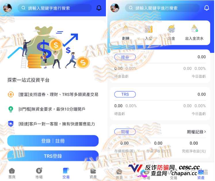 紧急预警|香港“榮晟证券”假券商真杀猪?中央编号BVW737背后:90后董事蔡某槟、BVI控股、开曼收款、深圳关联公司经营异常!(6) 紧急预警|香港“榮晟证券”假券商真杀猪?中央编号BVW737背后:90后董事蔡某槟、BVI控股、开曼收款、深圳关联公司经营异常!(6)