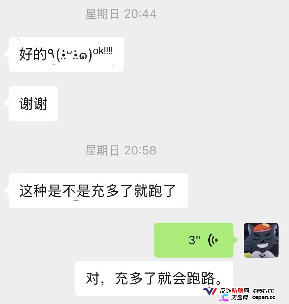 深扒｜“CPC聚合”资金流向追踪：从60U激活码到境外钱包，你的钱正在走一条“跑路专线”(5)
