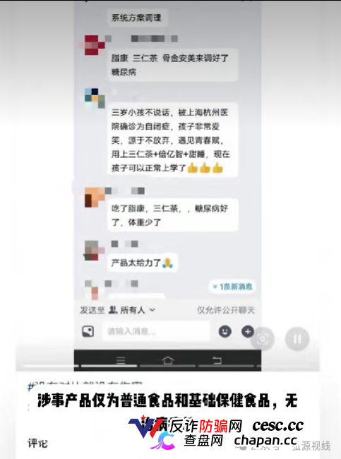 “千城万店”疯狂扩张!普通食品吹成神药,轻春赋加盟乱象暗藏多重风险(6) “千城万店”疯狂扩张!普通食品吹成神药,轻春赋加盟乱象暗藏多重风险(6)