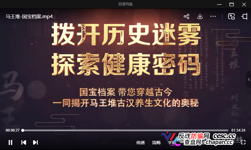 借马王堆古方造势!《古汉方养生》栏目营销乱象引争议,普通食品夸大宣传存健康隐患