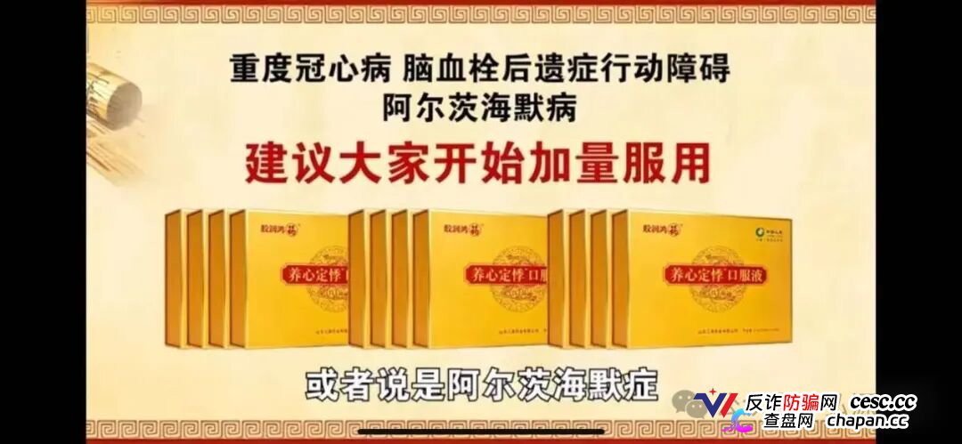 借马王堆古方造势!《古汉方养生》栏目营销乱象引争议,普通食品夸大宣传存健康隐患