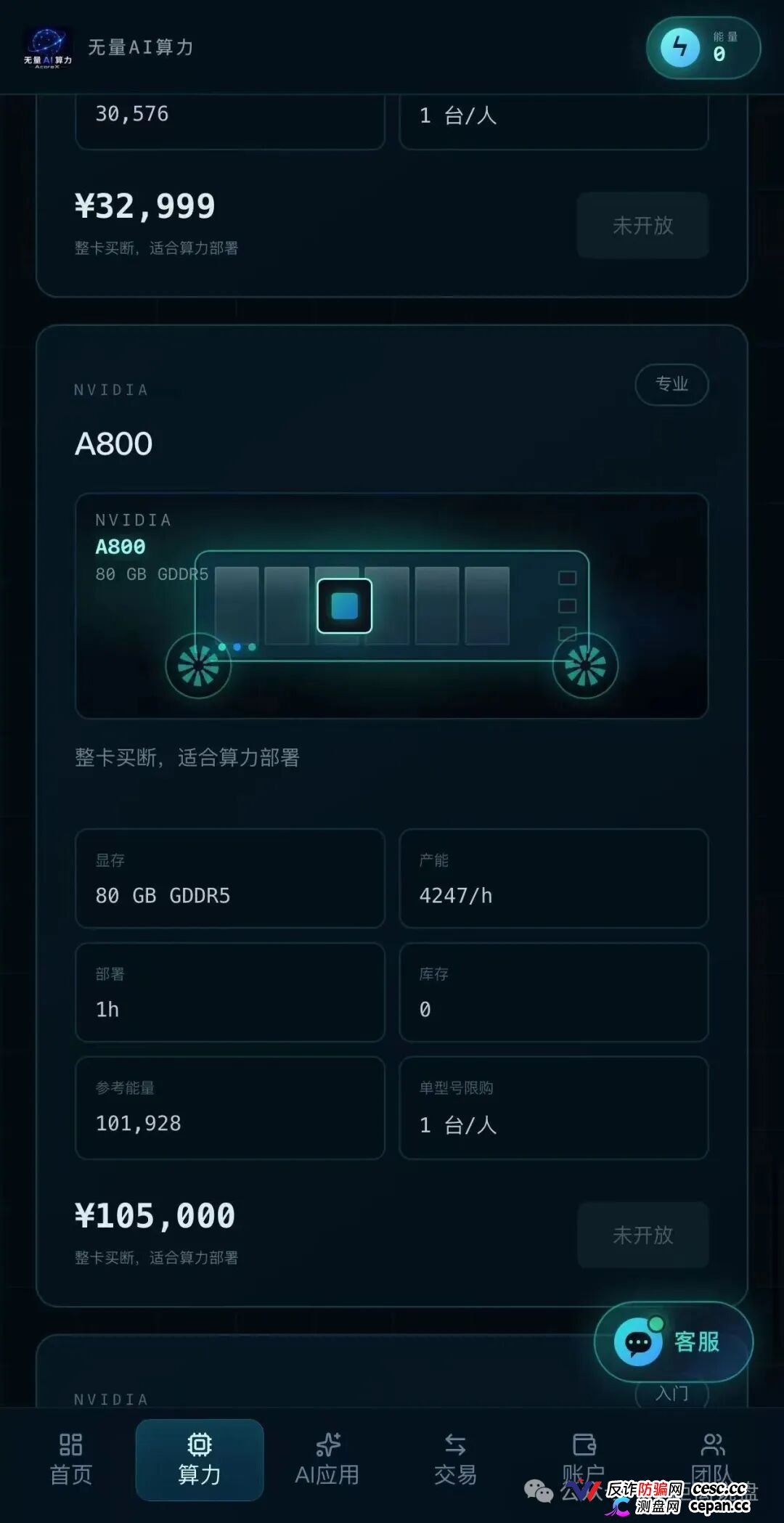 法律警示｜10级合伙人、周薪考核直推人数——“无量AI算力”的传销底裤，和你的刑期