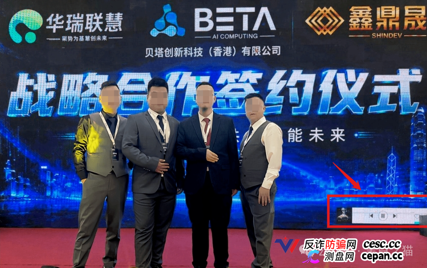 曝光“BetaAI”骗局团伙“鑫鼎晟”假包装欺瞒投资者,撕开伪装,一切揭露才刚刚开始(14) 曝光“BetaAI”骗局团伙“鑫鼎晟”假包装欺瞒投资者,撕开伪装,一切揭露才刚刚开始(14)
