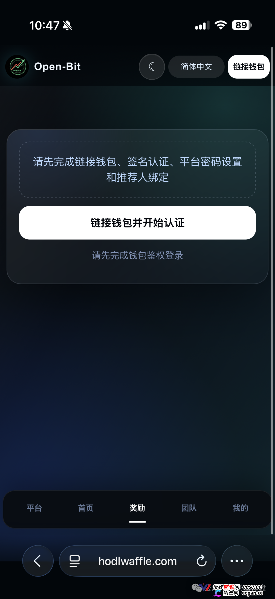 紧急预警|“Open-Bit”:日化1.5%、3倍出局,你的USDT进了操盘手私池(1) 紧急预警|“Open-Bit”:日化1.5%、3倍出局,你的USDT进了操盘手私池(1)