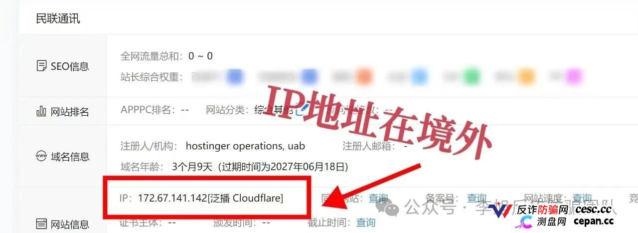 紧急预警|“美丽中国”冒充国家能源局,拉人满百提现——你的信息正在被套走(1) 紧急预警|“美丽中国”冒充国家能源局,拉人满百提现——你的信息正在被套走(1)