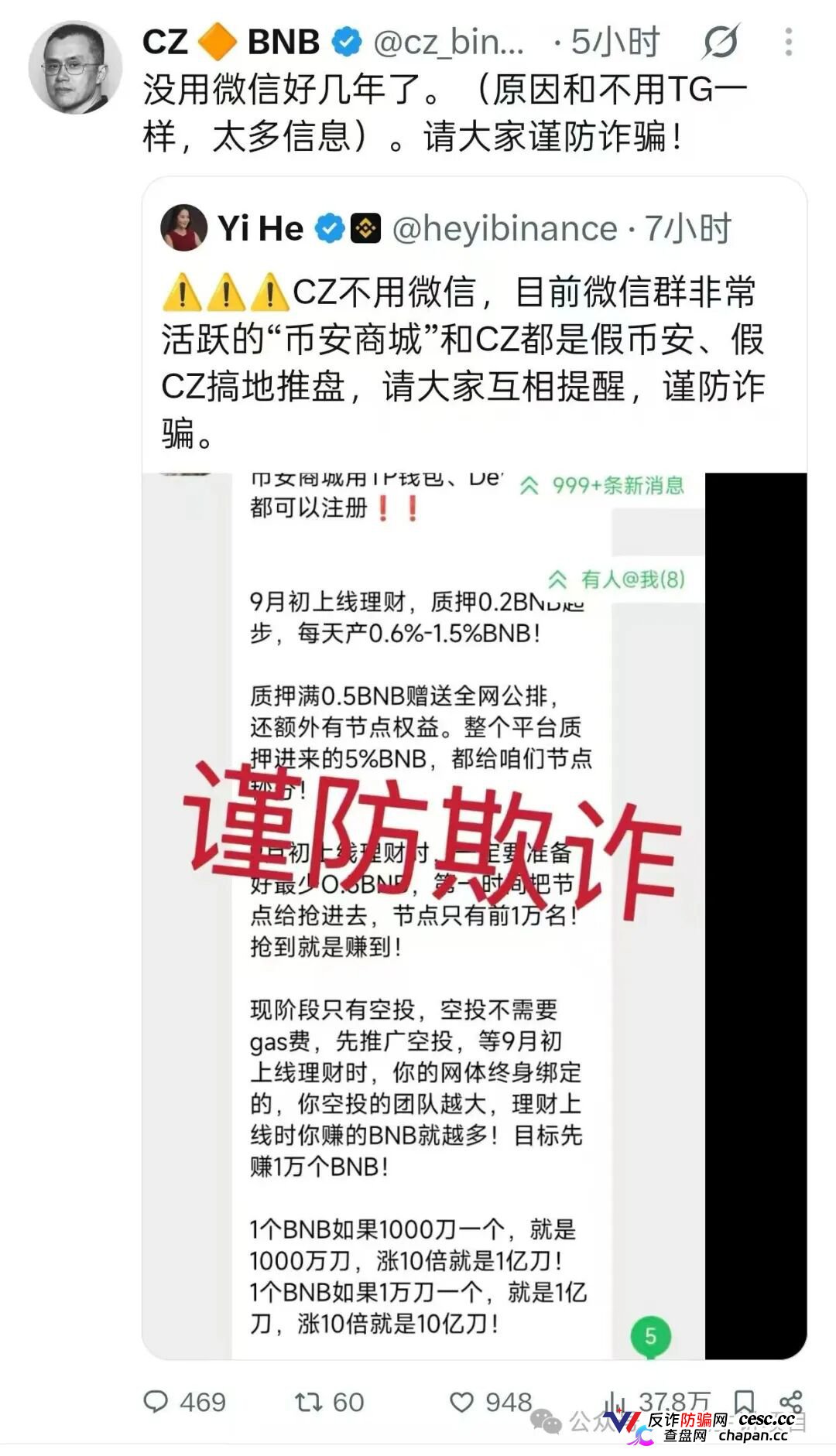 重磅曝光｜币安商城BNM终极杀猪盘！零撸是诱饵，钱包授权才是灭顶收割！数万账号将被一键清空(2)