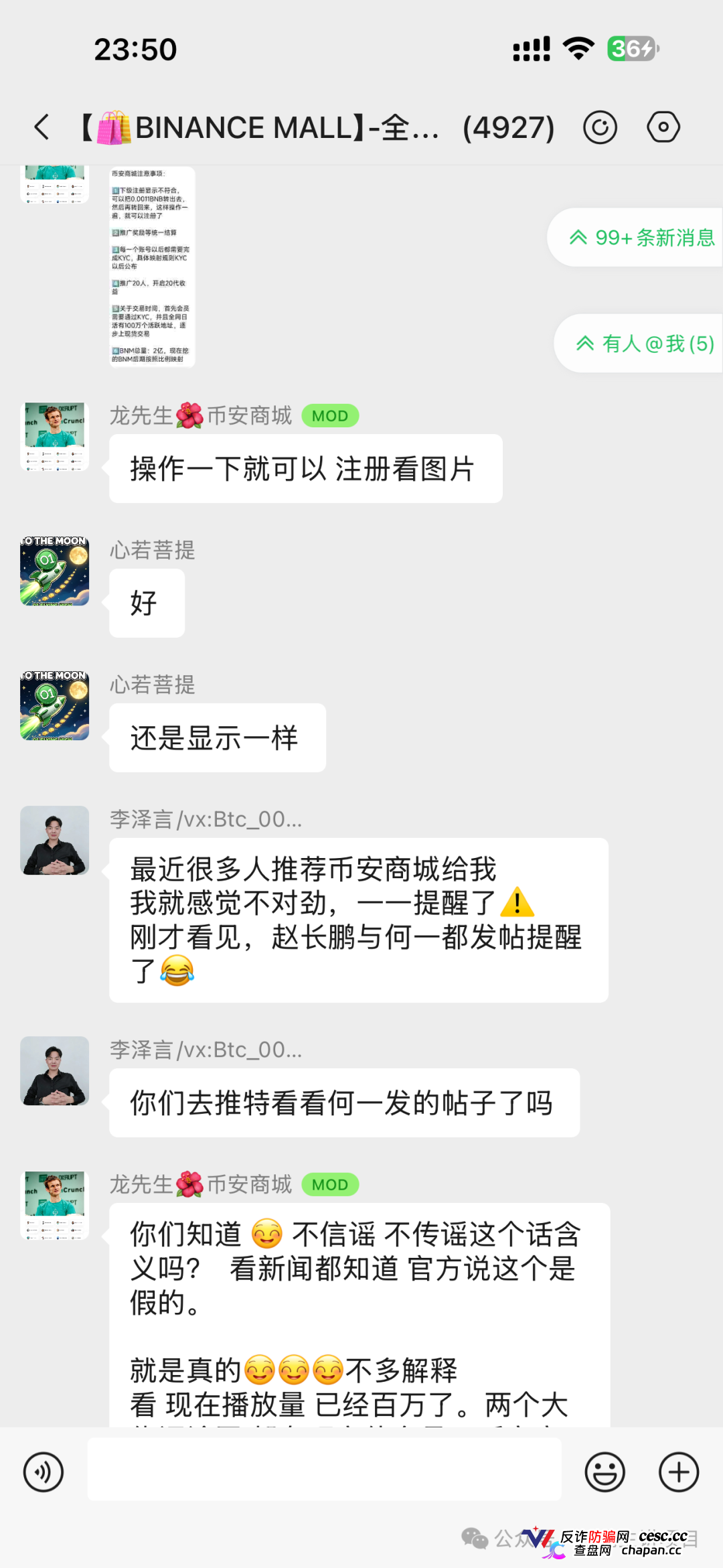 重磅曝光｜币安商城BNM终极杀猪盘！零撸是诱饵，钱包授权才是灭顶收割！数万账号将被一键清空(3)