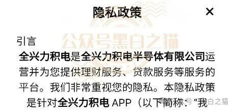 曝光“全兴力积电”资金盘，大量洗稿难辨真伪，缴纳800元门槛费才能看投资界