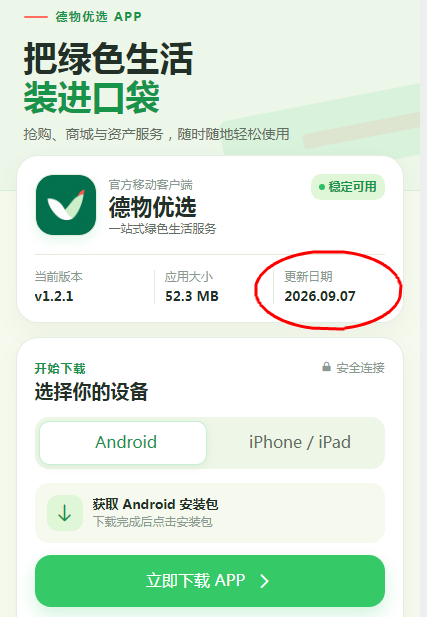 德物优选日化2.5%是饵，快杀盘操盘手正等你的本金进场(4)