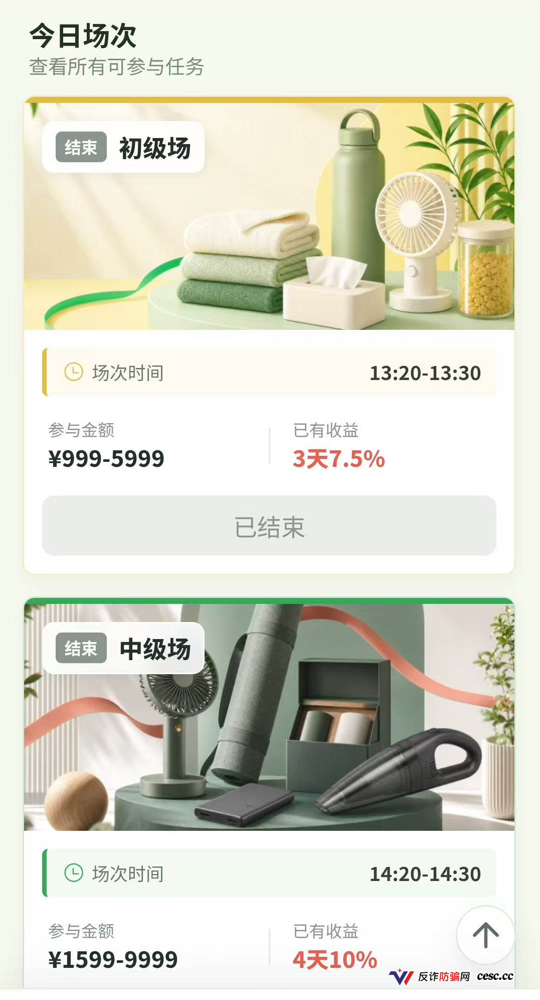 深扒德物优选：日化2.5%快杀盘，河南团伙两月收割一次，立即停止充值(2)