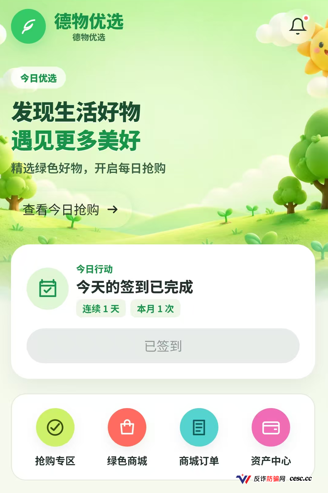 深扒德物优选：日化2.5%快杀盘，河南团伙两月收割一次，立即停止充值