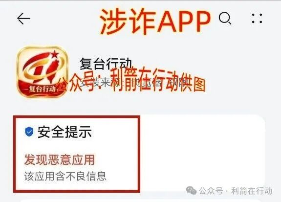 紧急预警|虚构“复台行动”APP是民族资产解冻诈骗:交300元买芯片理财、限时支付换账户、IP地址在巴西(2) 紧急预警|虚构“复台行动”APP是民族资产解冻诈骗:交300元买芯片理财、限时支付换账户、IP地址在巴西(2)
