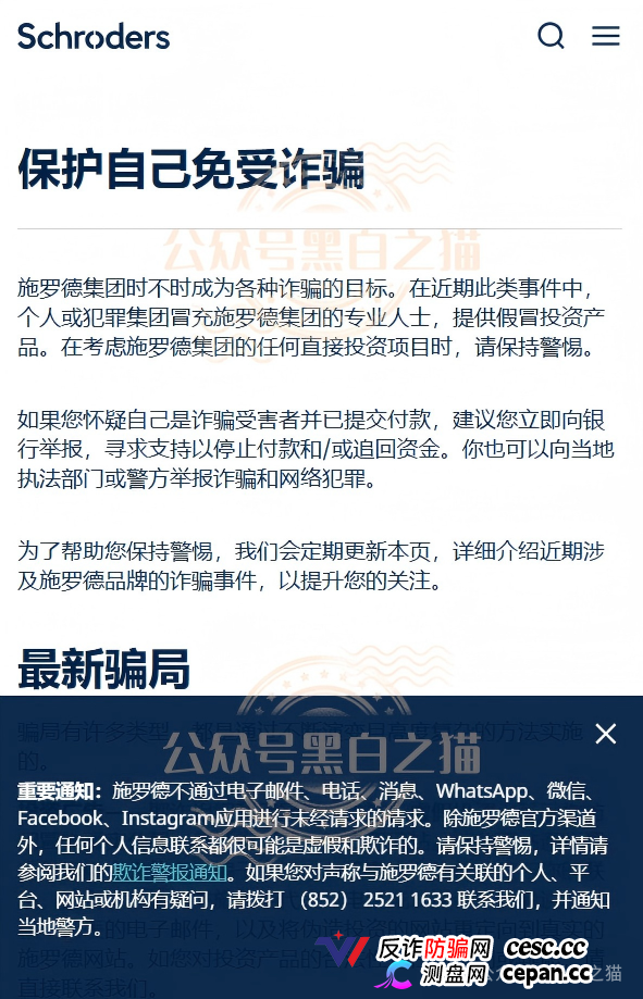 法律警示|施罗德APP诈骗415人4777万,134人被判刑——你拉的每一个人头,都是判决书上的页码