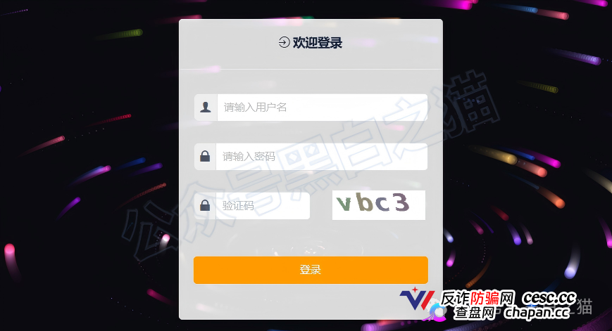 “黑翼资产”延续“鸿鼎”“腾晖”模板继续作妖,涉诈团伙伪造拙劣,扮相难看(8) “黑翼资产”延续“鸿鼎”“腾晖”模板继续作妖,涉诈团伙伪造拙劣,扮相难看(8)