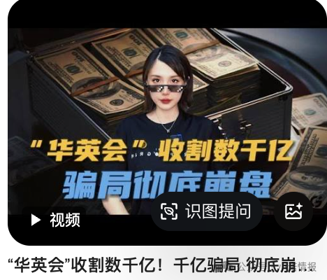 “华英会”余孽开盘“深澜量化”3天收割4000万,用虚假公司来投诉,意图掩盖真相继续收割!(3) “华英会”余孽开盘“深澜量化”3天收割4000万,用虚假公司来投诉,意图掩盖真相继续收割!(3)