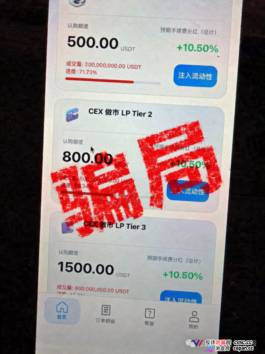 “华英会”余孽开盘“深澜量化”3天收割4000万,用虚假公司来投诉,意图掩盖真相继续收割!(6) “华英会”余孽开盘“深澜量化”3天收割4000万,用虚假公司来投诉,意图掩盖真相继续收割!(6)