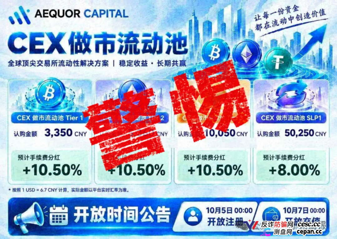 “华英会”余孽开盘“深澜量化”3天收割4000万,用虚假公司来投诉,意图掩盖真相继续收割!(2) “华英会”余孽开盘“深澜量化”3天收割4000万,用虚假公司来投诉,意图掩盖真相继续收割!(2)
