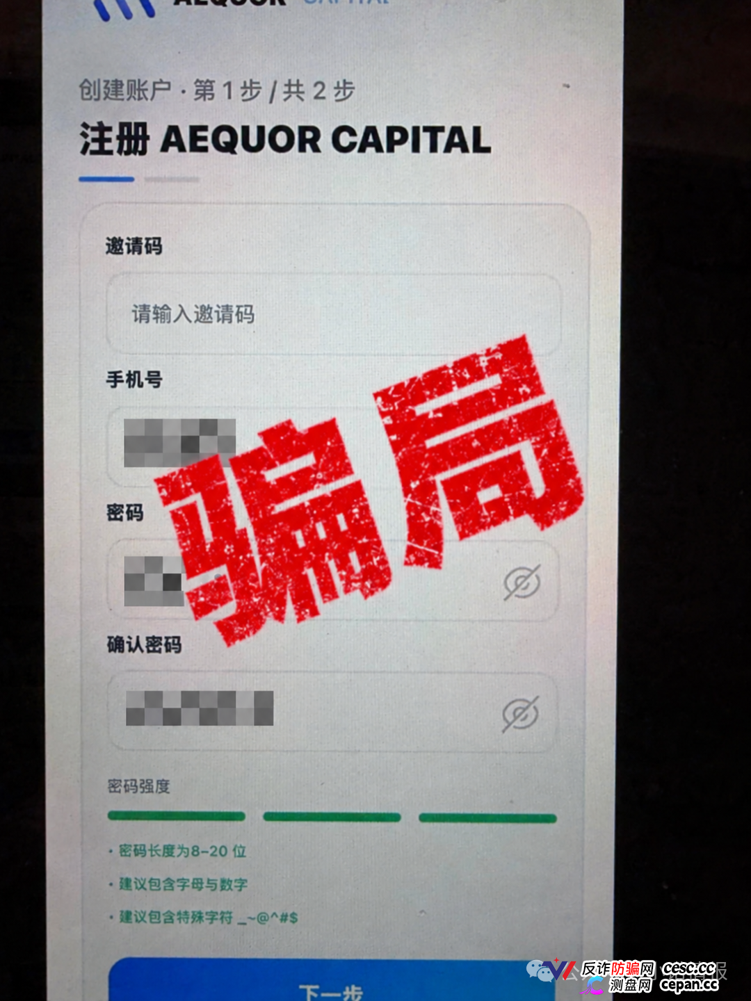 “华英会”余孽开盘“深澜量化”3天收割4000万,用虚假公司来投诉,意图掩盖真相继续收割!(4) “华英会”余孽开盘“深澜量化”3天收割4000万,用虚假公司来投诉,意图掩盖真相继续收割!(4)