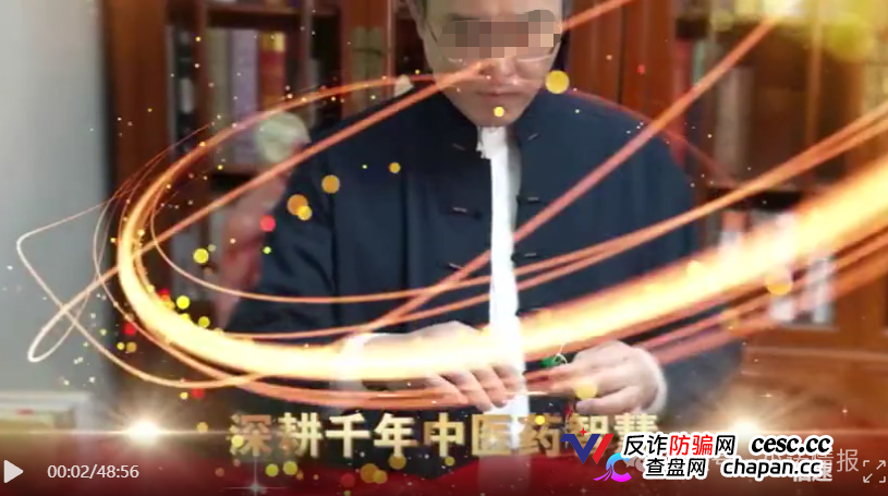 深度曝光!《医路护航》栏目骗局:伪装公益医疗科普,专坑中老年慢病患者
