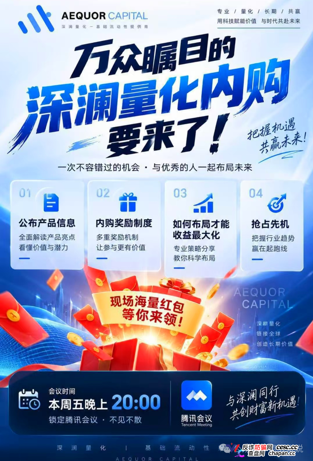 紧急预警|深澜量化:华英会原班人马操刀,操盘手已在准备跑路——单割进行中