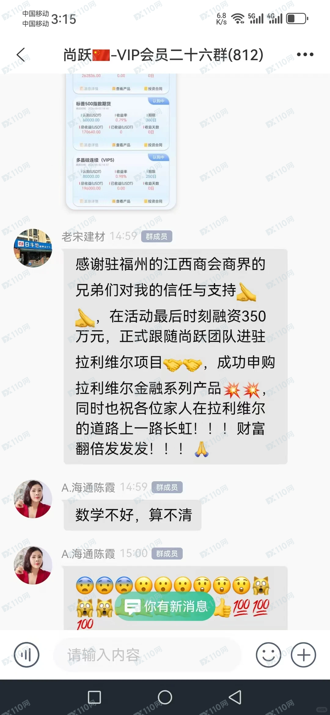 警惕“先骗感情再骗钱”的杀猪盘套路,远离RALLYVILLE MARKETS平台!(6) 警惕“先骗感情再骗钱”的杀猪盘套路,远离RALLYVILLE MARKETS平台!(6)