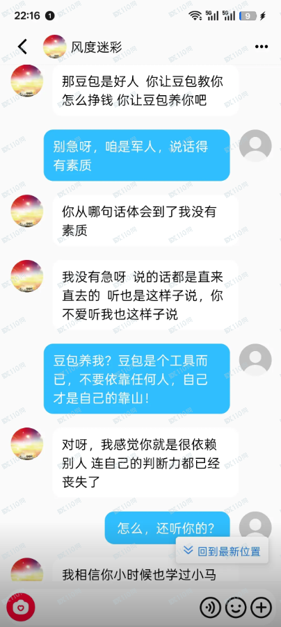 假冒中国航天科技集团的杀猪盘！