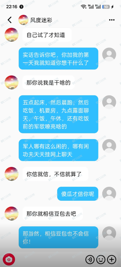 假冒中国航天科技集团的杀猪盘!(4) 假冒中国航天科技集团的杀猪盘!(4)