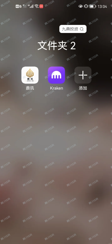 九鼎投资是一个诈骗平台 ，小心小心啊！