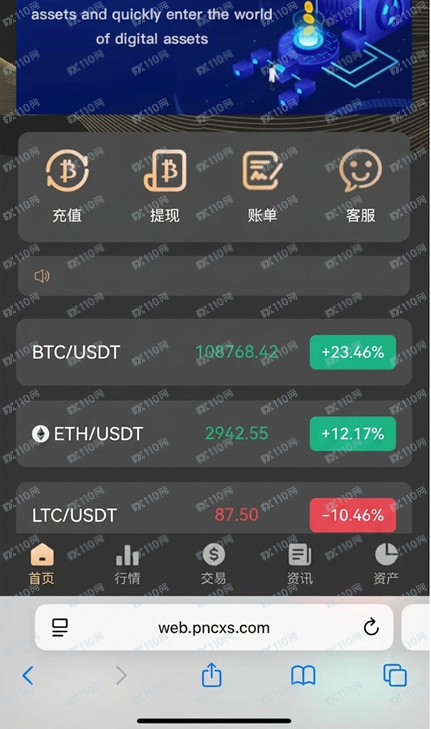 遭遇诈骗分享出来，PNC是诈骗交易所！