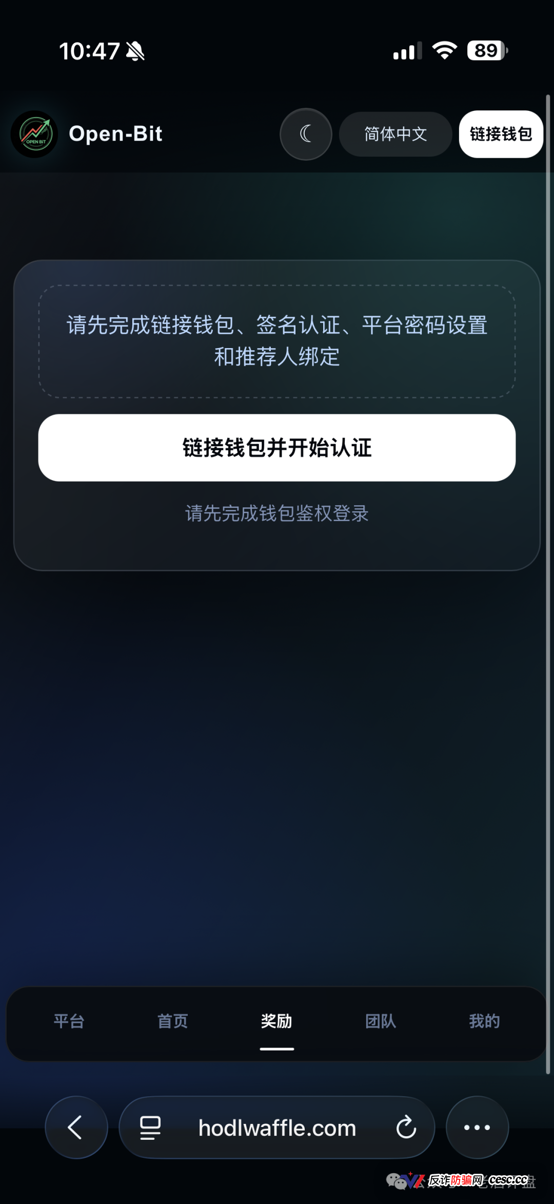 起底Open-Bit高危期:日化1.5%年化超400%,戳穿AI量化伪装五级传销资金盘(1) 起底Open-Bit高危期:日化1.5%年化超400%,戳穿AI量化伪装五级传销资金盘(1)