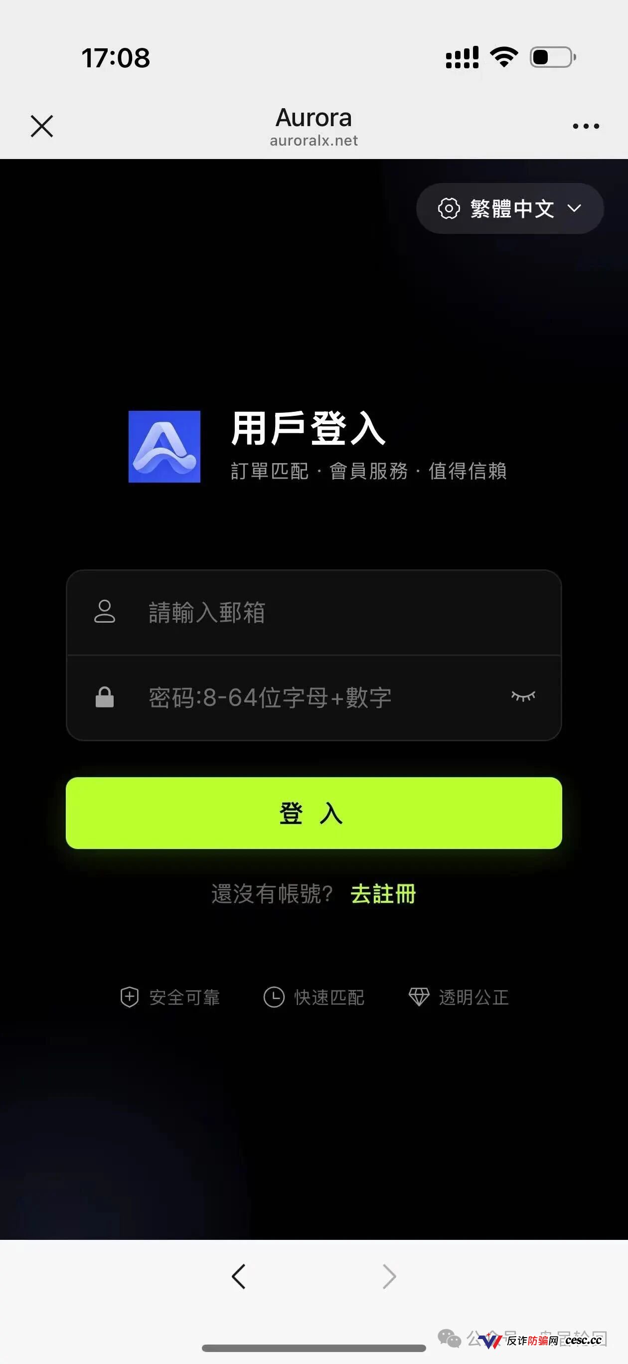 奥若拉Aurora操盘手起底：理想家园13人传销团伙出狱再开盘，400亿旧案未了(2)