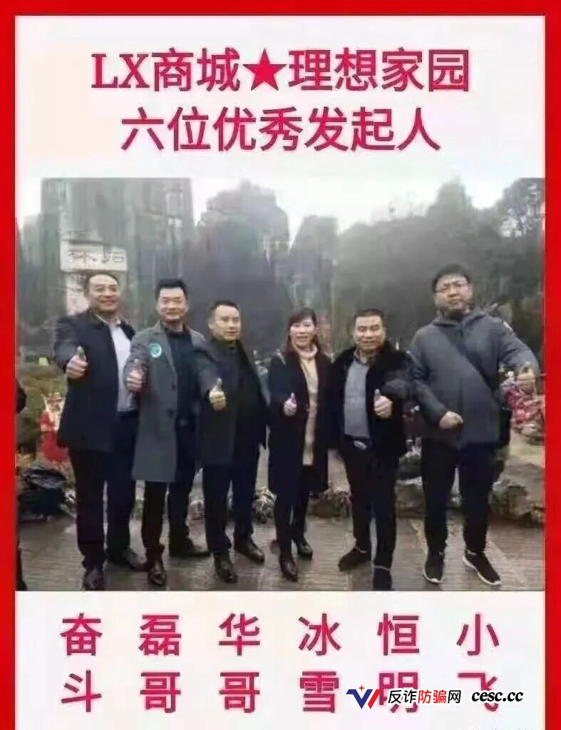 奥若拉Aurora操盘手起底：理想家园13人传销团伙出狱再开盘，400亿旧案未了(1)