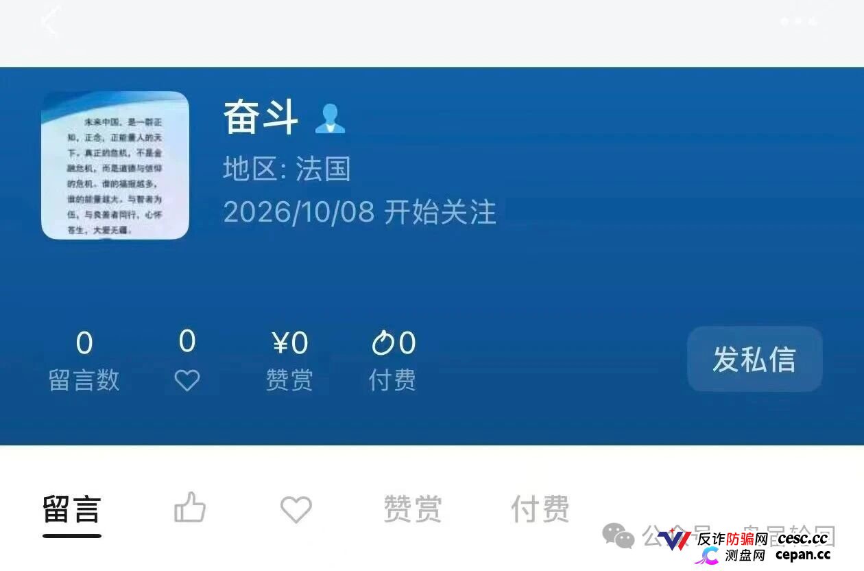 TrustX内部洗脑剧本流出:群托排队复制粘贴“恭喜收米”,揭秘“理想家园”余孽的新杀猪盘!(1) TrustX内部洗脑剧本流出:群托排队复制粘贴“恭喜收米”,揭秘“理想家园”余孽的新杀猪盘!(1)