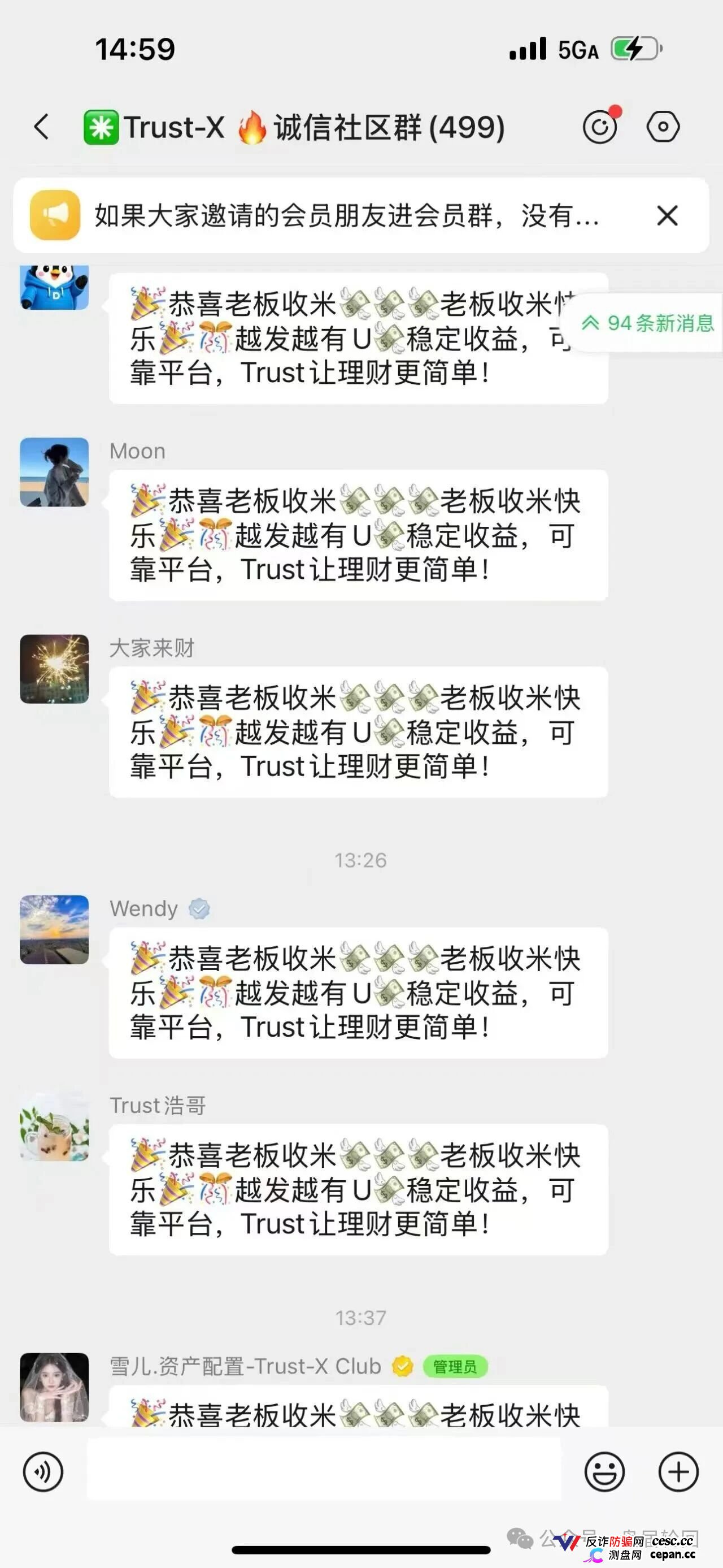 TrustX内部洗脑剧本流出:群托排队复制粘贴“恭喜收米”,揭秘“理想家园”余孽的新杀猪盘!(4) TrustX内部洗脑剧本流出:群托排队复制粘贴“恭喜收米”,揭秘“理想家园”余孽的新杀猪盘!(4)