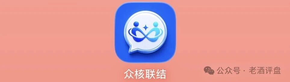 众核智网(众核联结)V0到V9明码标价卖席位,三代推荐抽10%?5%?3%,USDT入金进私池,高度预警(1) 众核智网(众核联结)V0到V9明码标价卖席位,三代推荐抽10%?5%?3%,USDT入金进私池,高度预警(1)