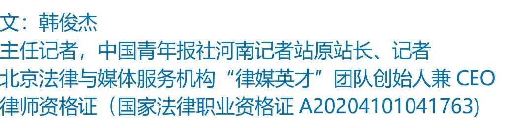 起底佟鑫海医疗神话04：3名刑法专家认为构成诈骗罪，司法机关何时立案侦查？