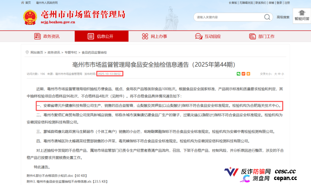 起底佟鑫海医疗神话04:3名刑法专家认为构成诈骗罪,司法机关何时立案侦查?(10) 起底佟鑫海医疗神话04:3名刑法专家认为构成诈骗罪,司法机关何时立案侦查?(10)