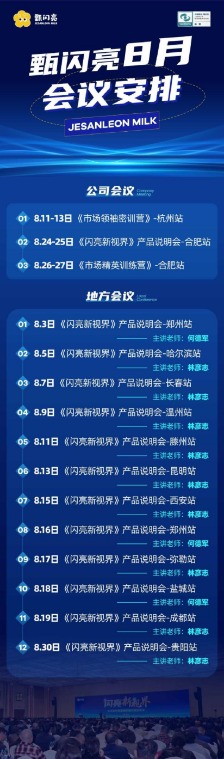宣称“五年内市值千亿”，投资送问界送原始股，“护眼牛奶”甄闪亮代理模式大起底(10)
