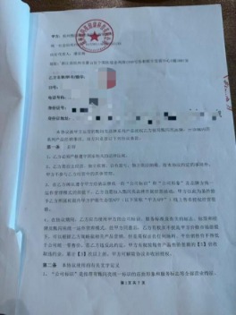 宣称“五年内市值千亿”，投资送问界送原始股，“护眼牛奶”甄闪亮代理模式大起底(5)