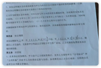 宣称“五年内市值千亿”，投资送问界送原始股，“护眼牛奶”甄闪亮代理模式大起底(6)