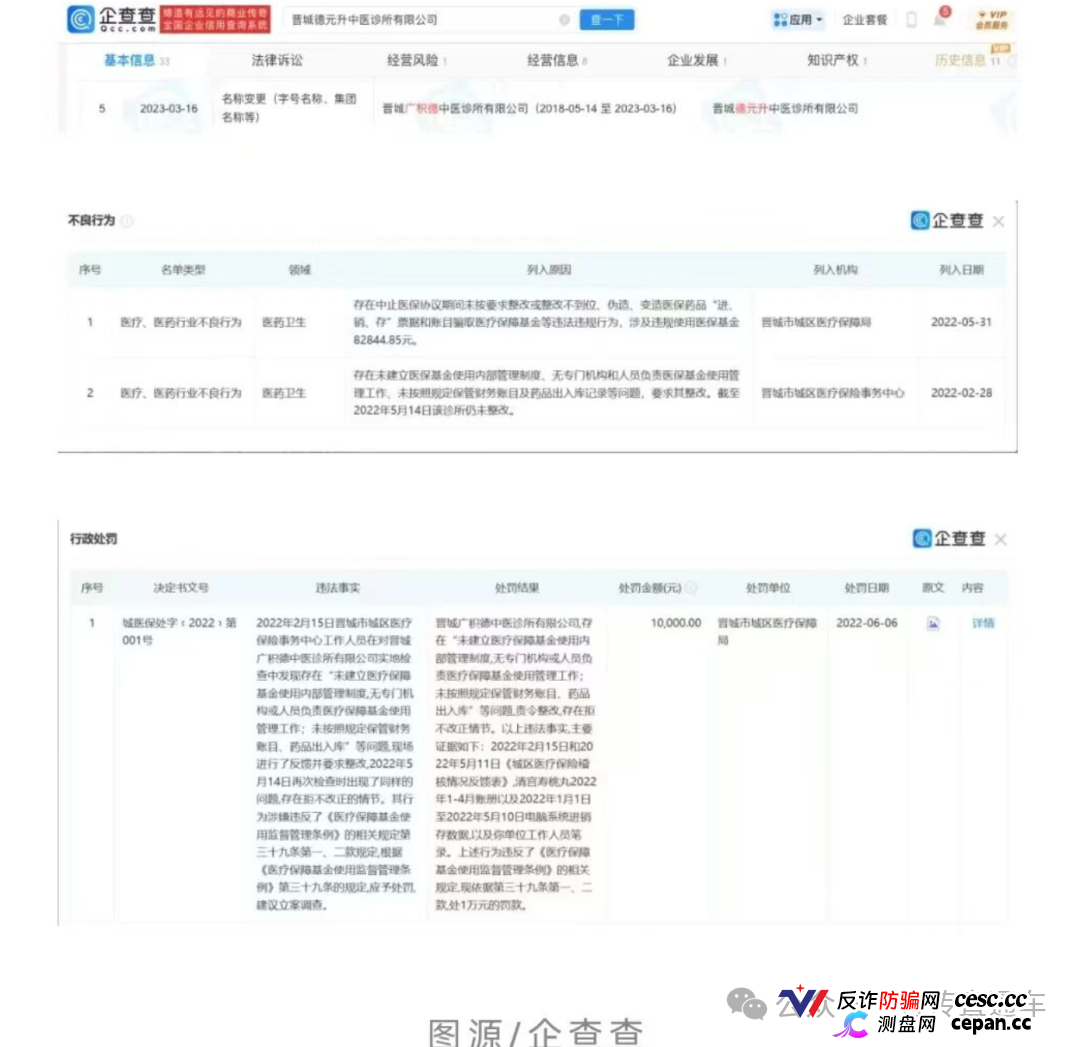 德元升公关很给力 疯狂投诉后 舆情越来越多 真好玩