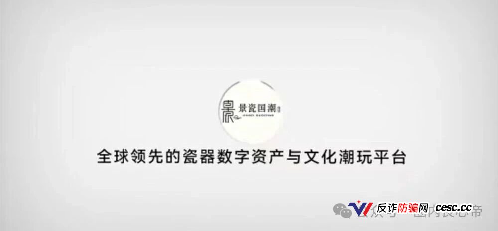 景瓷国潮月化30%兑付断裂,真发货字画成法律防火墙,正主连发两道声明切割,高度预警(1) 景瓷国潮月化30%兑付断裂,真发货字画成法律防火墙,正主连发两道声明切割,高度预警(1)