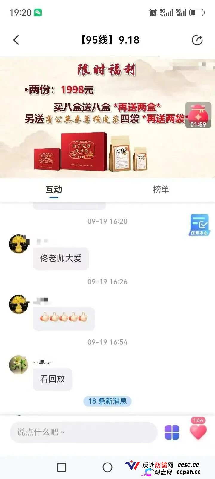 起底佟鑫海医疗神话03：看德元升加盟商怎样收割老年人
