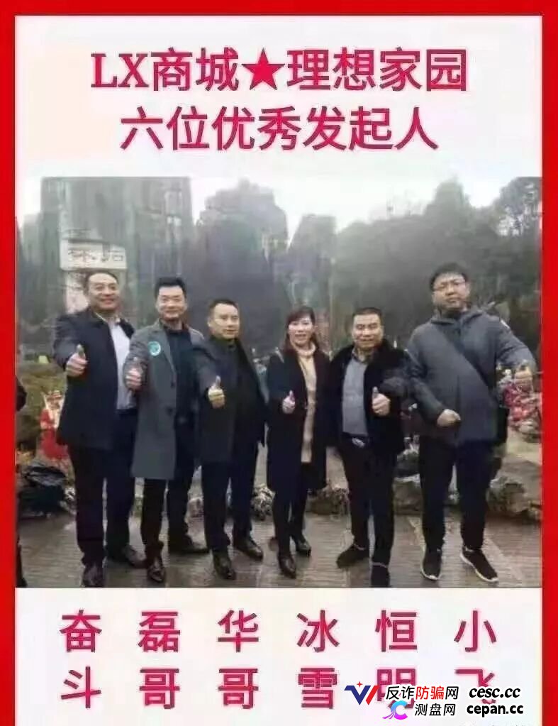 预警|奥若拉Aurora:理想家园13人传销团伙出狱再操盘,USDT打款就能躲过法律?——累犯将从重(6) 预警|奥若拉Aurora:理想家园13人传销团伙出狱再操盘,USDT打款就能躲过法律?——累犯将从重(6)
