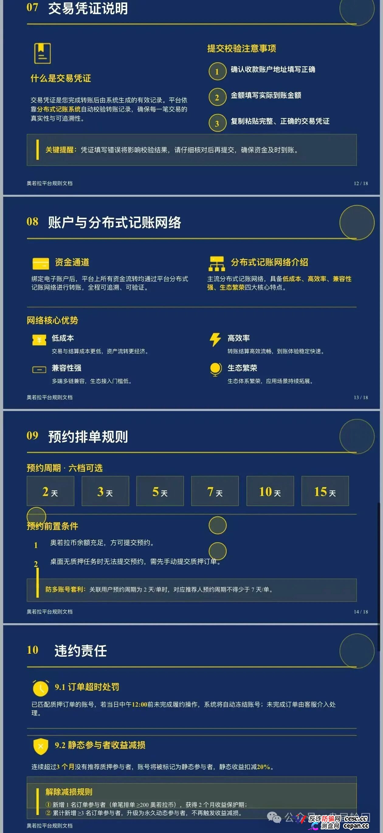 预警|奥若拉Aurora:理想家园13人传销团伙出狱再操盘,USDT打款就能躲过法律?——累犯将从重(5) 预警|奥若拉Aurora:理想家园13人传销团伙出狱再操盘,USDT打款就能躲过法律?——累犯将从重(5)