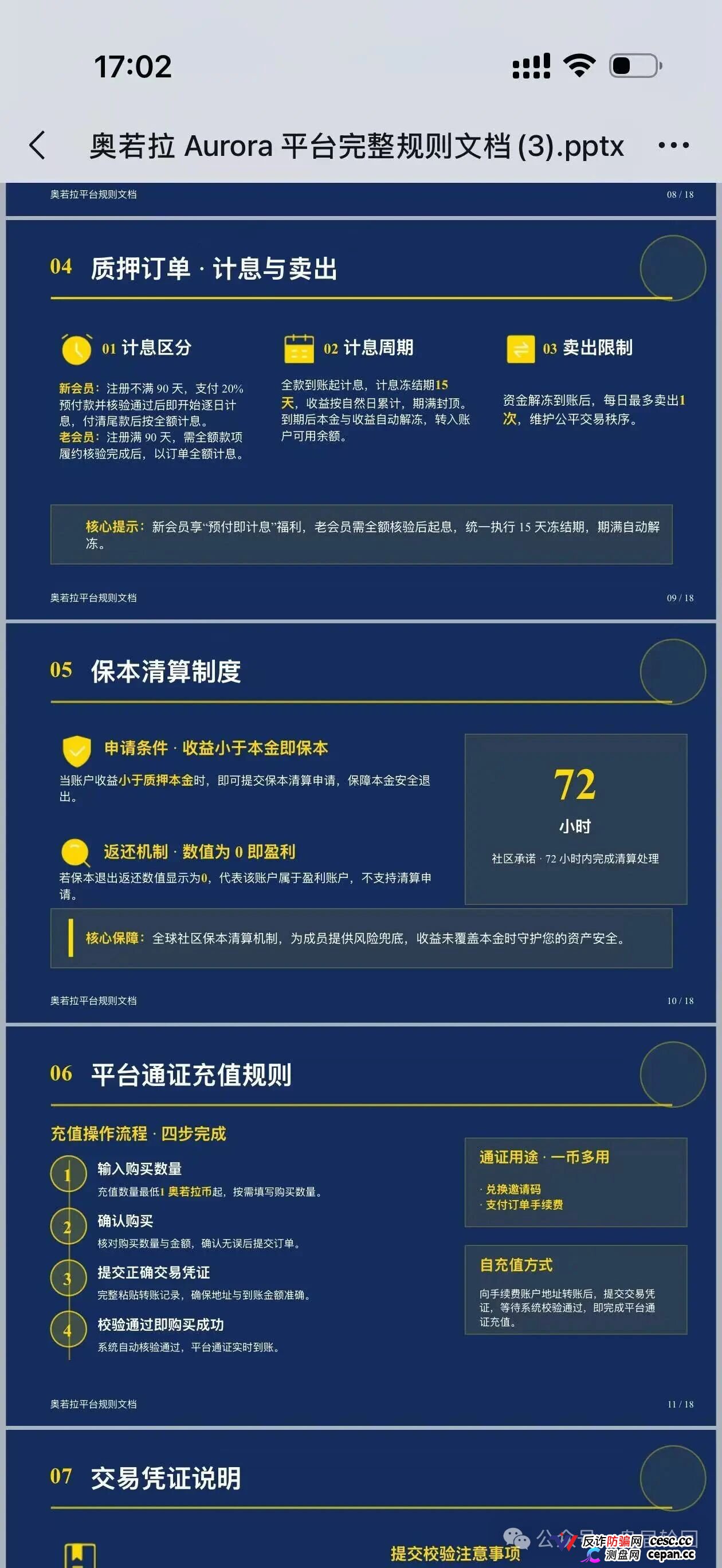 预警|奥若拉Aurora:理想家园13人传销团伙出狱再操盘,USDT打款就能躲过法律?——累犯将从重(4) 预警|奥若拉Aurora:理想家园13人传销团伙出狱再操盘,USDT打款就能躲过法律?——累犯将从重(4)
