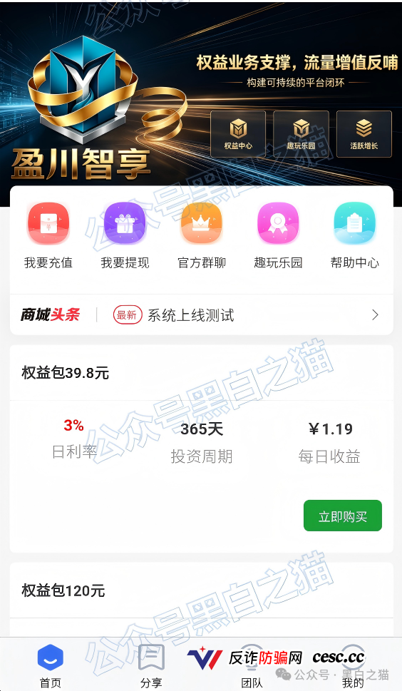 盈川智享最高9级拉人头,洗脑群专盯中老年人,跑分通道随时被冻,一夜崩盘就在眼前(3) 盈川智享最高9级拉人头,洗脑群专盯中老年人,跑分通道随时被冻,一夜崩盘就在眼前(3)