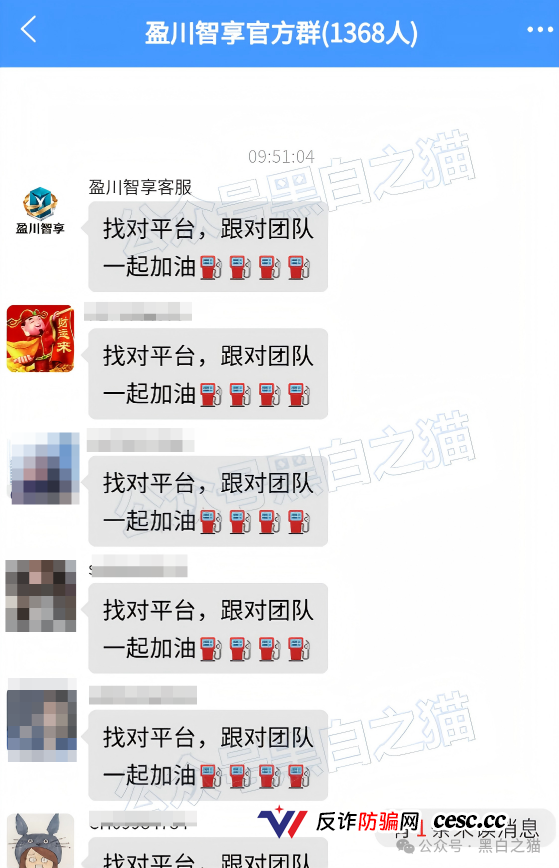 盈川智享最高9级拉人头,洗脑群专盯中老年人,跑分通道随时被冻,一夜崩盘就在眼前(1) 盈川智享最高9级拉人头,洗脑群专盯中老年人,跑分通道随时被冻,一夜崩盘就在眼前(1)