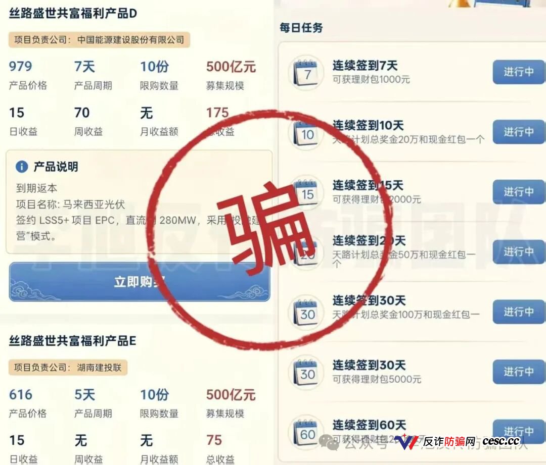 东方天路资金通道尸检：你买的979元国企理财走的是跑分私人卡，骗走的“手持身份证”正替你背上5万网贷(1)